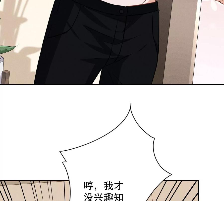 最豪赘婿 龙王殿韩漫全集-第141话 游戏开始了无删减无遮挡章节图片 