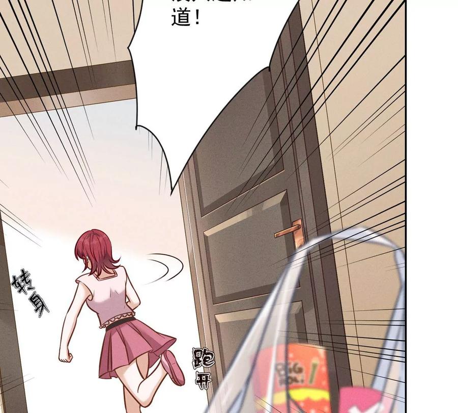 最豪赘婿 龙王殿韩漫全集-第141话 游戏开始了无删减无遮挡章节图片 