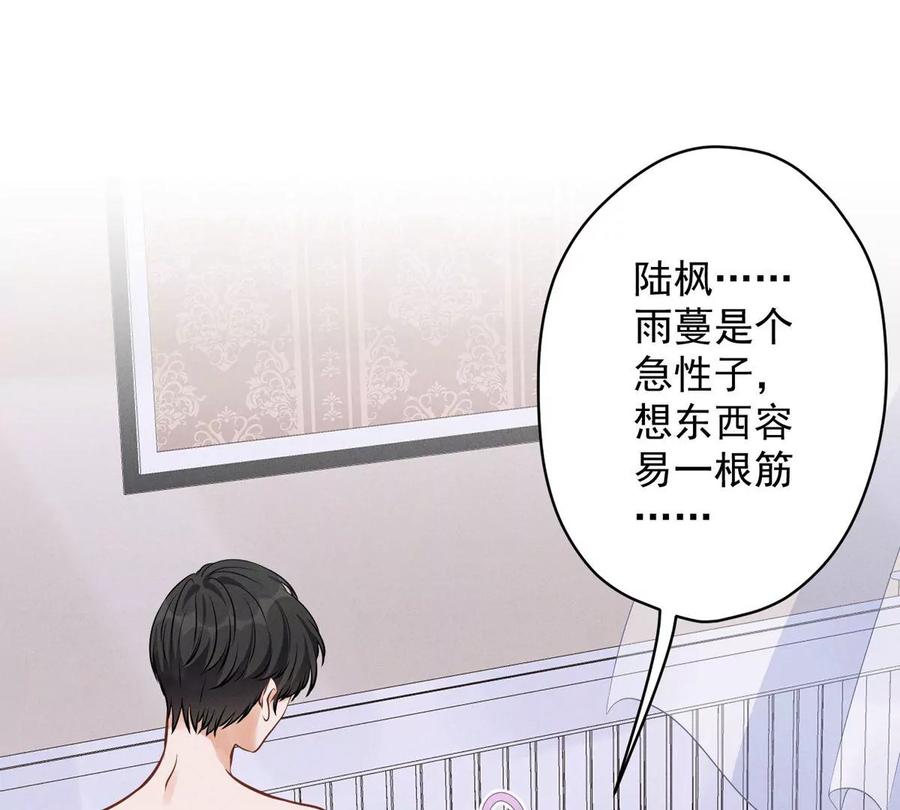 最豪赘婿 龙王殿韩漫全集-第141话 游戏开始了无删减无遮挡章节图片 