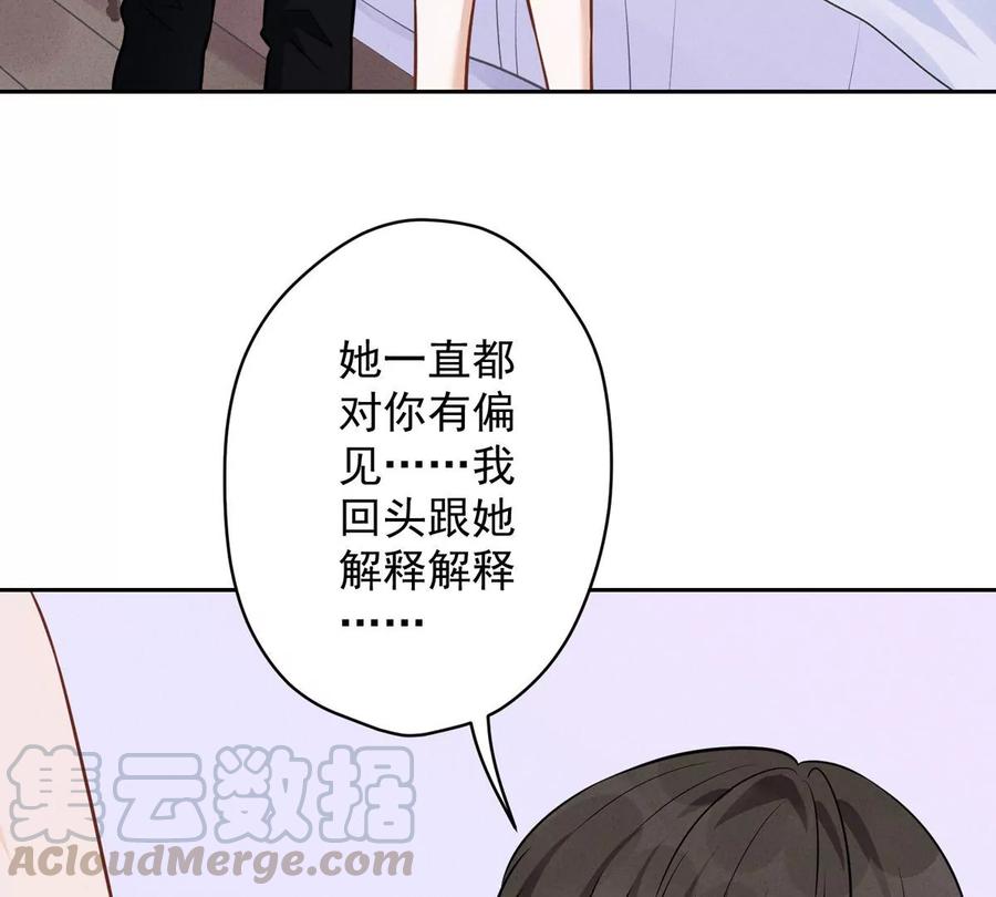 最豪赘婿 龙王殿韩漫全集-第141话 游戏开始了无删减无遮挡章节图片 