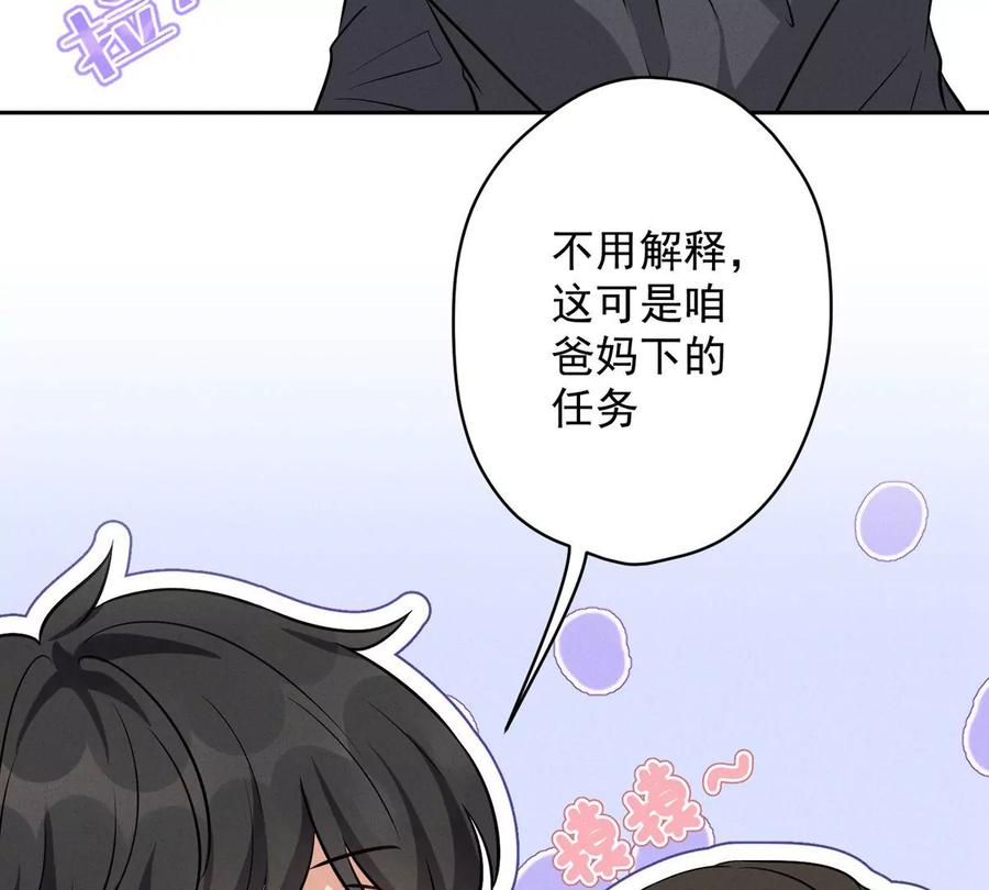 最豪赘婿 龙王殿韩漫全集-第141话 游戏开始了无删减无遮挡章节图片 