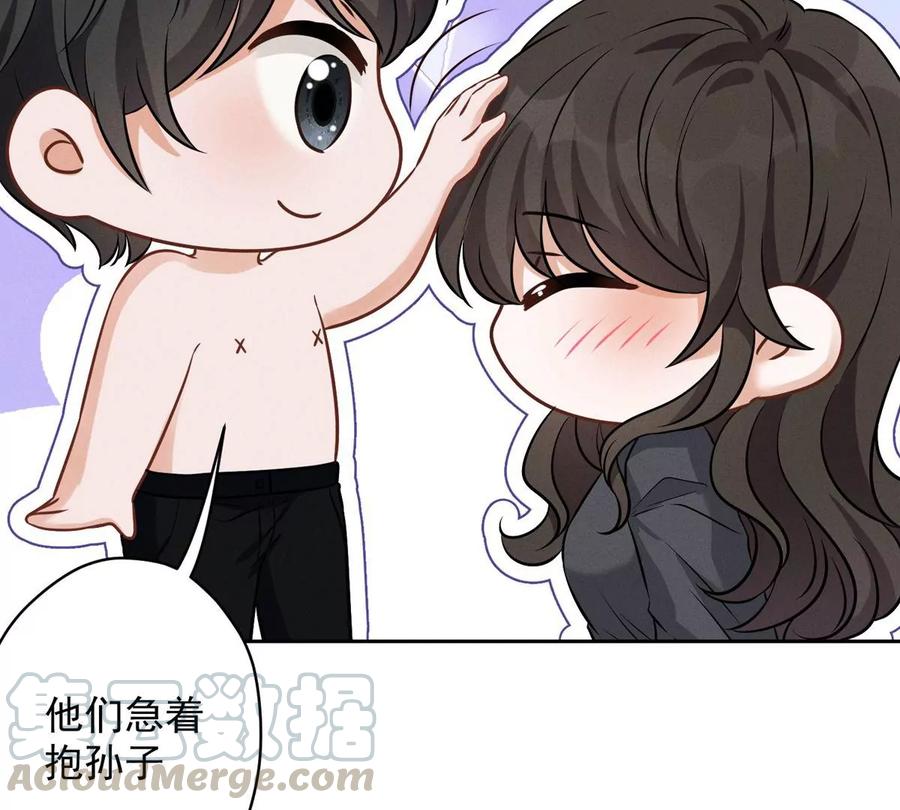 最豪赘婿 龙王殿韩漫全集-第141话 游戏开始了无删减无遮挡章节图片 