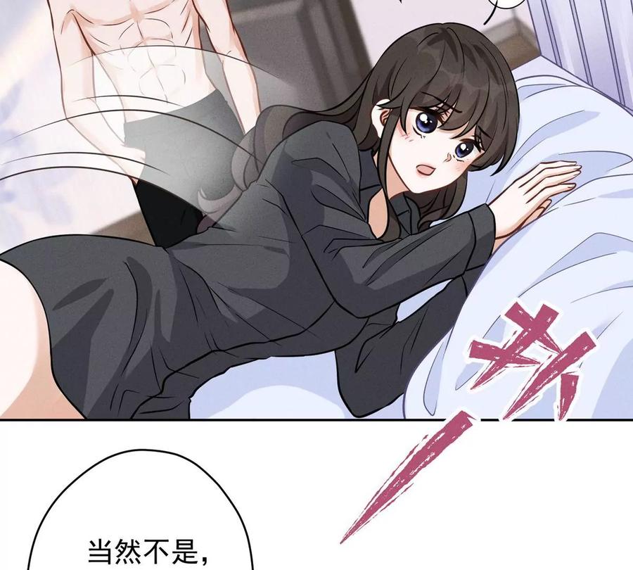 最豪赘婿 龙王殿韩漫全集-第141话 游戏开始了无删减无遮挡章节图片 