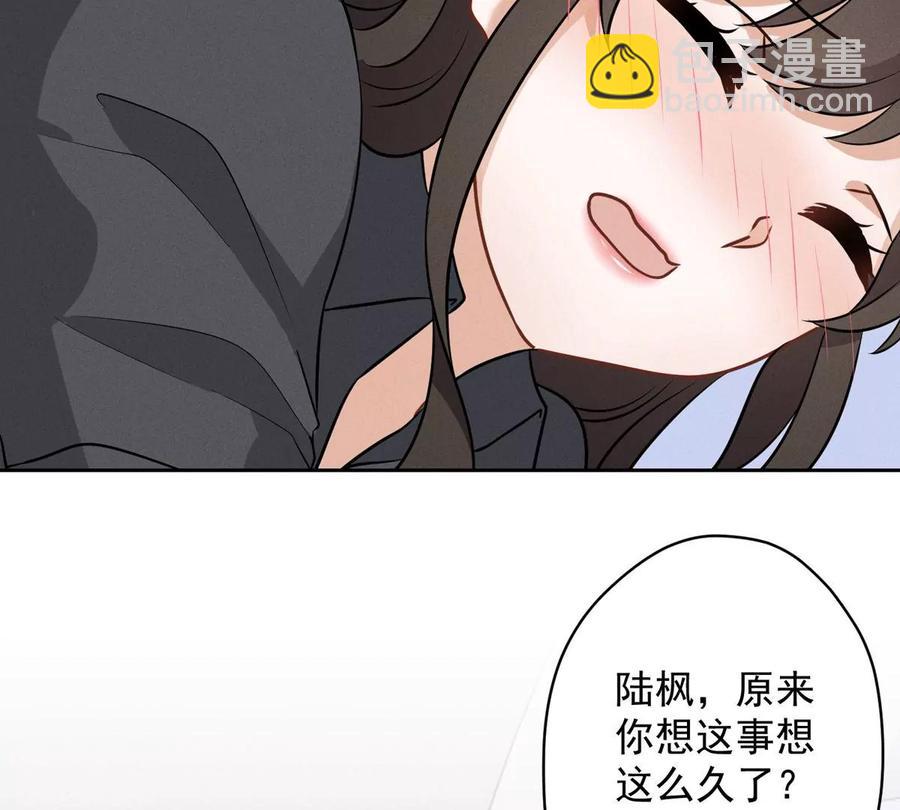最豪赘婿 龙王殿韩漫全集-第141话 游戏开始了无删减无遮挡章节图片 