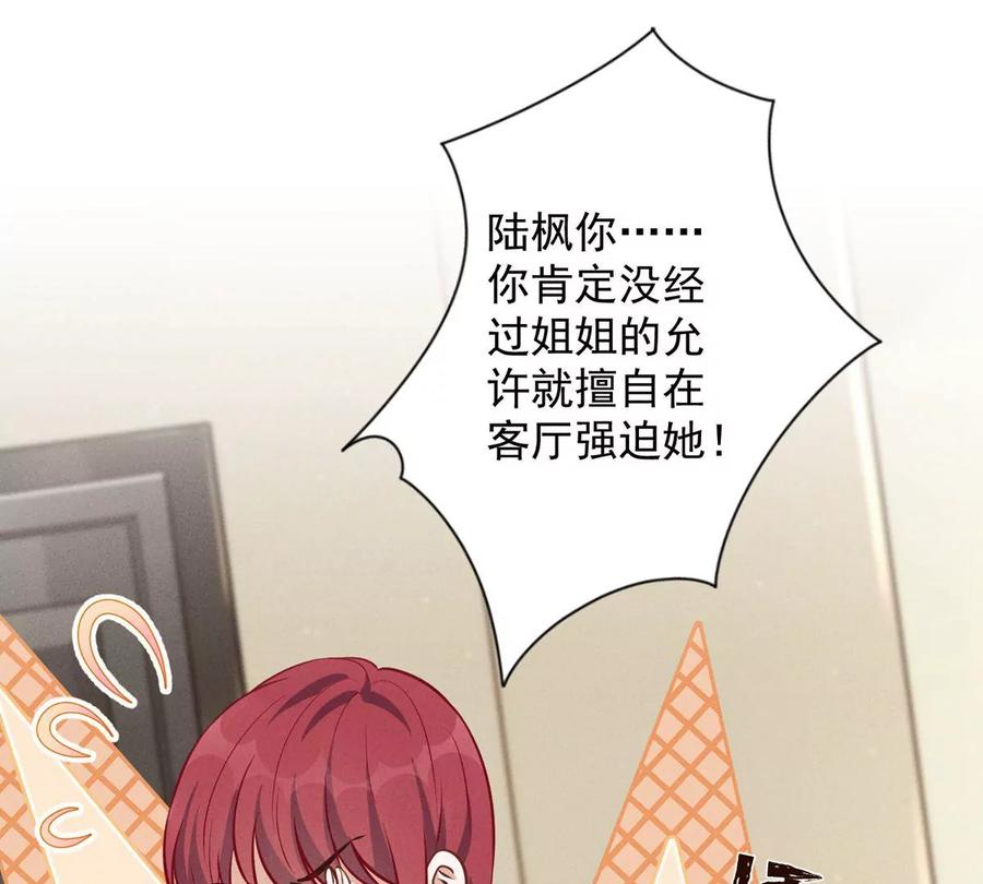 最豪赘婿 龙王殿韩漫全集-第141话 游戏开始了无删减无遮挡章节图片 
