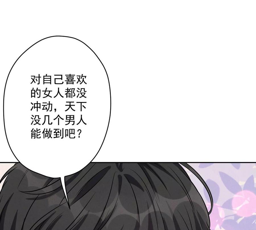 最豪赘婿 龙王殿韩漫全集-第141话 游戏开始了无删减无遮挡章节图片 
