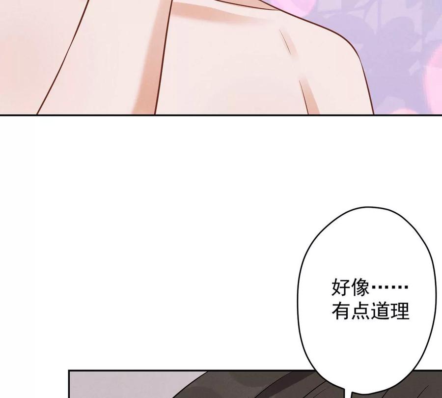 最豪赘婿 龙王殿韩漫全集-第141话 游戏开始了无删减无遮挡章节图片 