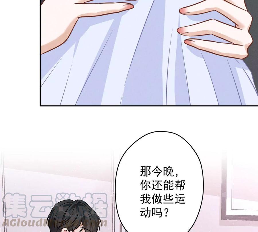 最豪赘婿 龙王殿韩漫全集-第141话 游戏开始了无删减无遮挡章节图片 