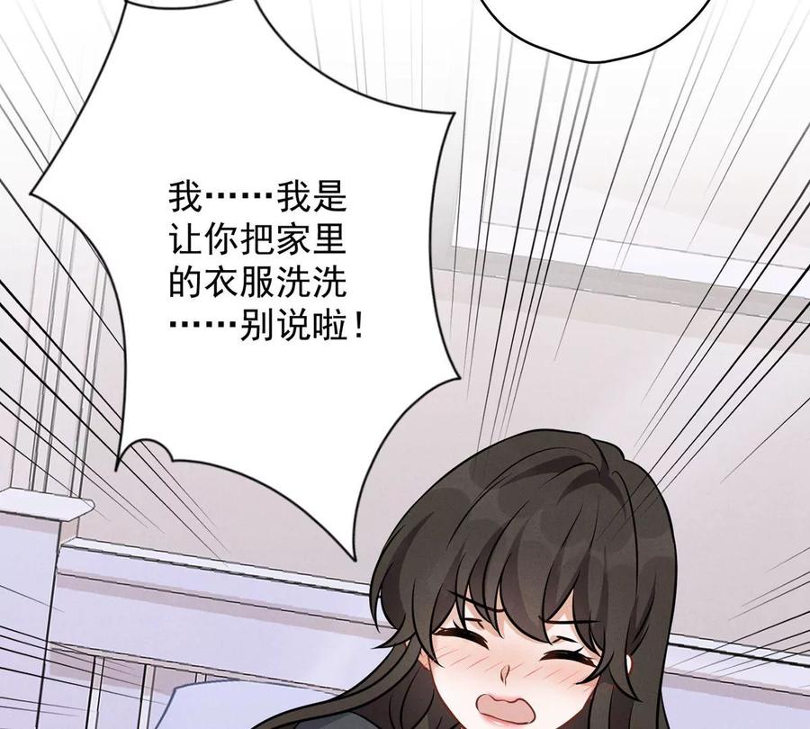 最豪赘婿 龙王殿韩漫全集-第141话 游戏开始了无删减无遮挡章节图片 