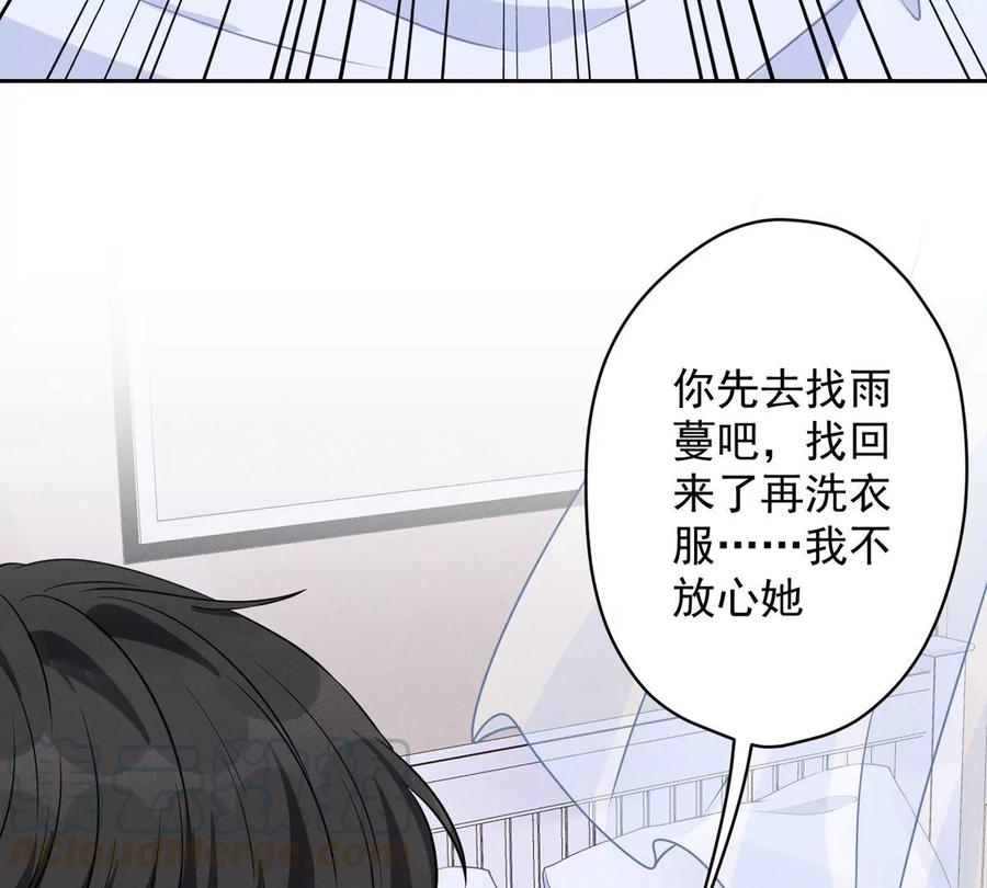 最豪赘婿 龙王殿韩漫全集-第141话 游戏开始了无删减无遮挡章节图片 