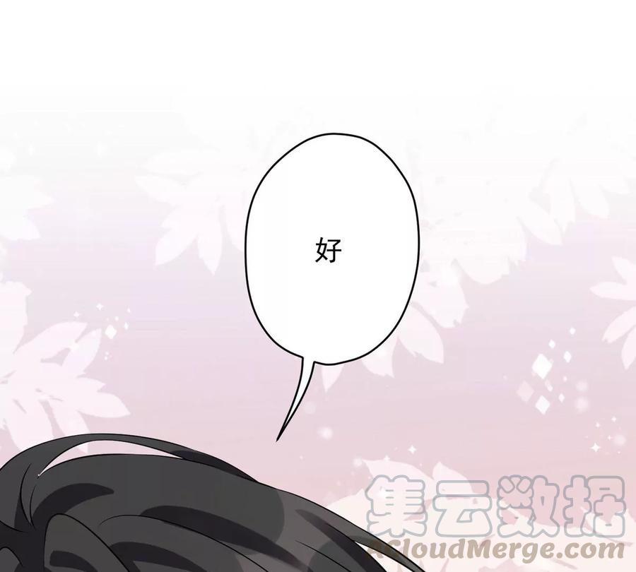 最豪赘婿 龙王殿韩漫全集-第141话 游戏开始了无删减无遮挡章节图片 