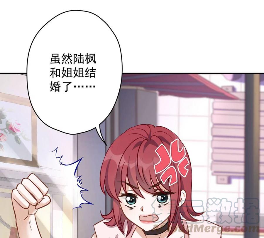 最豪赘婿 龙王殿韩漫全集-第141话 游戏开始了无删减无遮挡章节图片 