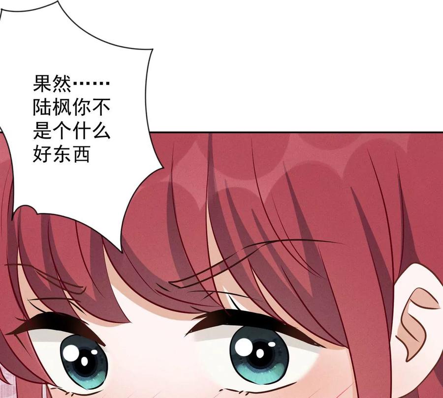 最豪赘婿 龙王殿韩漫全集-第141话 游戏开始了无删减无遮挡章节图片 