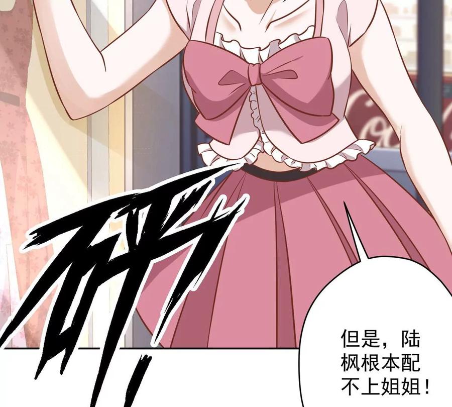 最豪赘婿 龙王殿韩漫全集-第141话 游戏开始了无删减无遮挡章节图片 