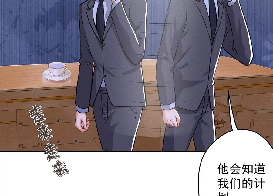 最豪赘婿 龙王殿韩漫全集-第141话 游戏开始了无删减无遮挡章节图片 