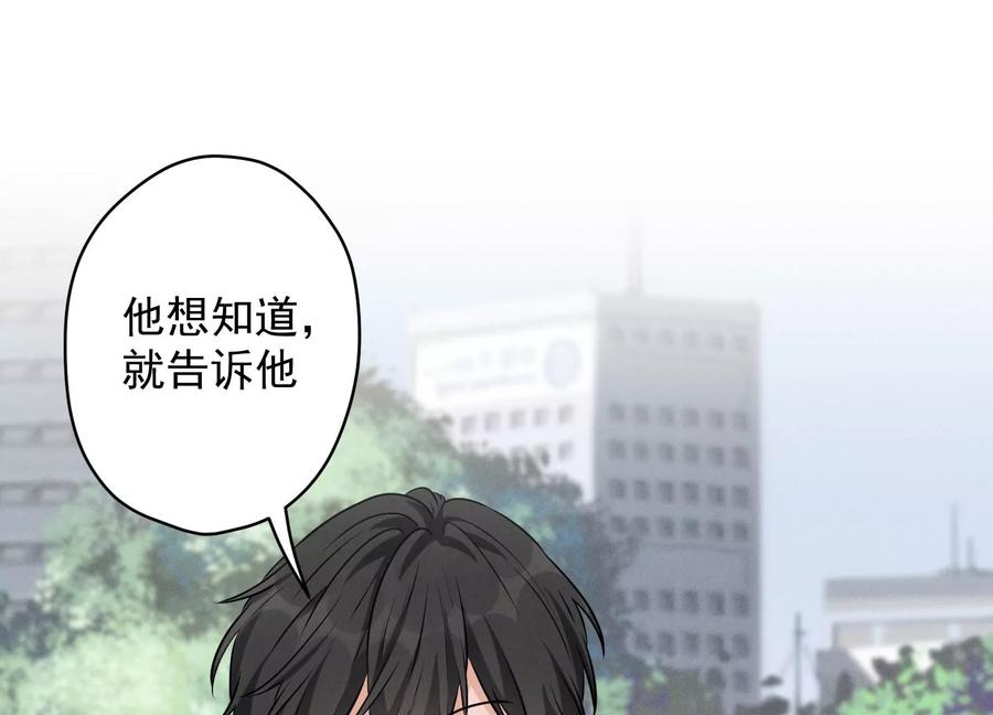 最豪赘婿 龙王殿韩漫全集-第141话 游戏开始了无删减无遮挡章节图片 
