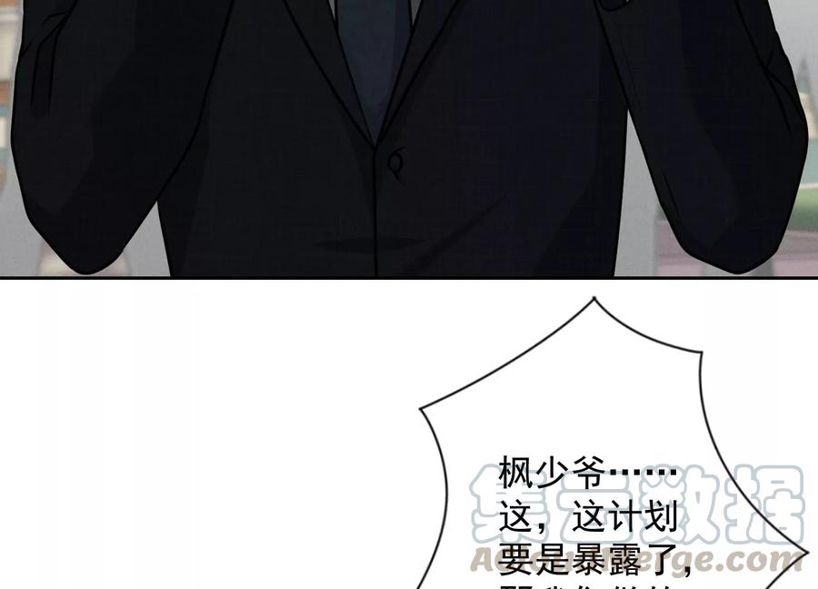 最豪赘婿 龙王殿韩漫全集-第141话 游戏开始了无删减无遮挡章节图片 