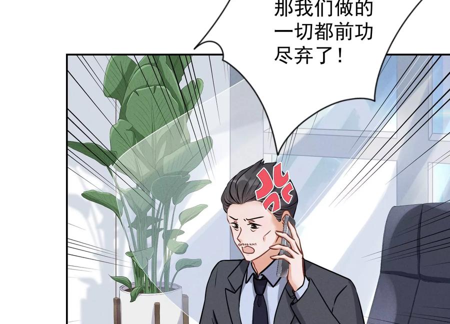 最豪赘婿 龙王殿韩漫全集-第141话 游戏开始了无删减无遮挡章节图片 