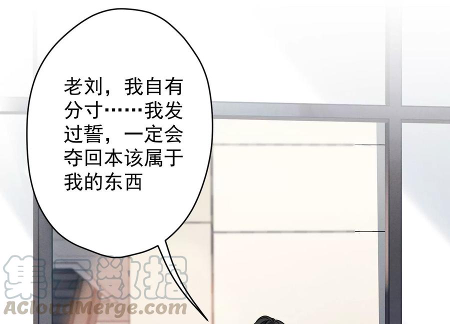 最豪赘婿 龙王殿韩漫全集-第141话 游戏开始了无删减无遮挡章节图片 
