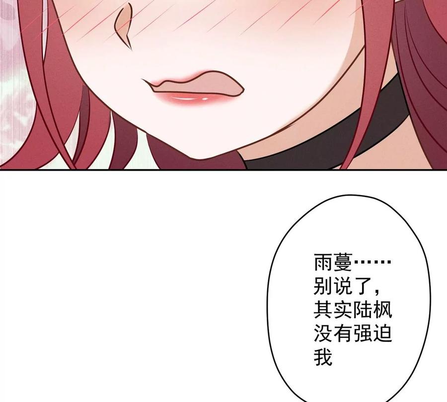 最豪赘婿 龙王殿韩漫全集-第141话 游戏开始了无删减无遮挡章节图片 
