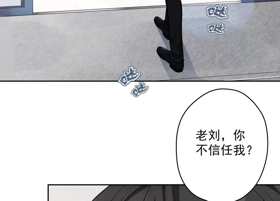 最豪赘婿 龙王殿韩漫全集-第141话 游戏开始了无删减无遮挡章节图片 