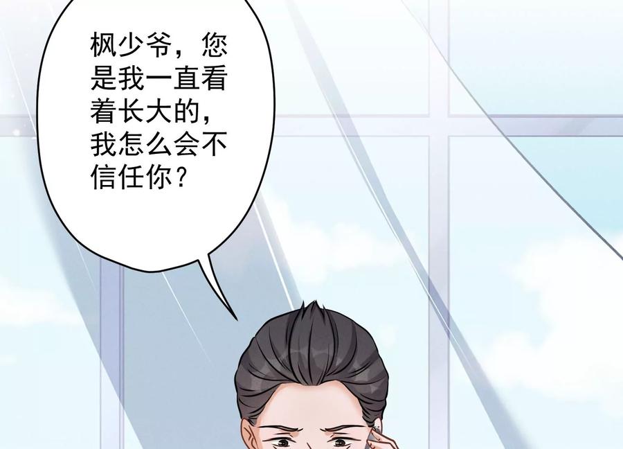 最豪赘婿 龙王殿韩漫全集-第141话 游戏开始了无删减无遮挡章节图片 
