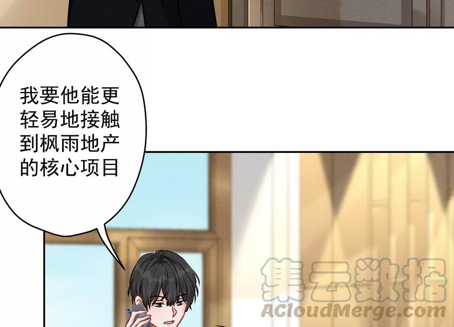 最豪赘婿 龙王殿韩漫全集-第141话 游戏开始了无删减无遮挡章节图片 