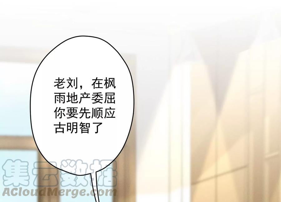 最豪赘婿 龙王殿韩漫全集-第141话 游戏开始了无删减无遮挡章节图片 