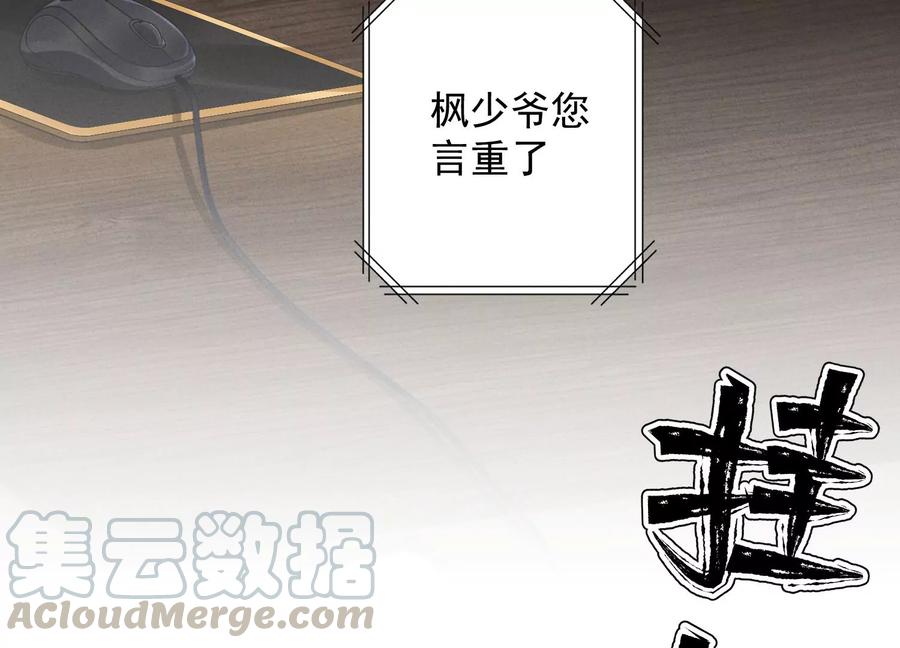 最豪赘婿 龙王殿韩漫全集-第141话 游戏开始了无删减无遮挡章节图片 