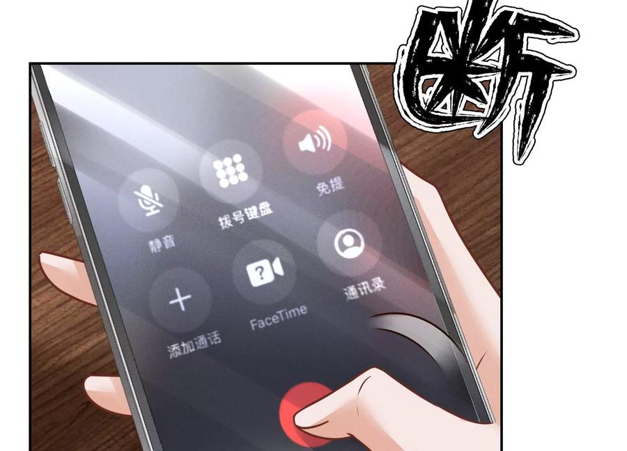 最豪赘婿 龙王殿韩漫全集-第141话 游戏开始了无删减无遮挡章节图片 