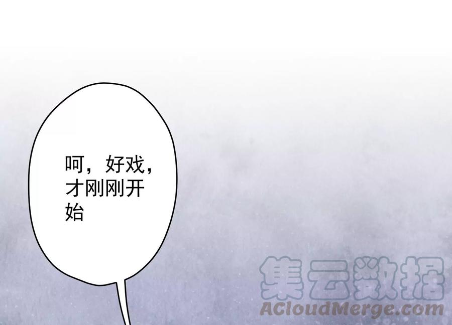 最豪赘婿 龙王殿韩漫全集-第141话 游戏开始了无删减无遮挡章节图片 