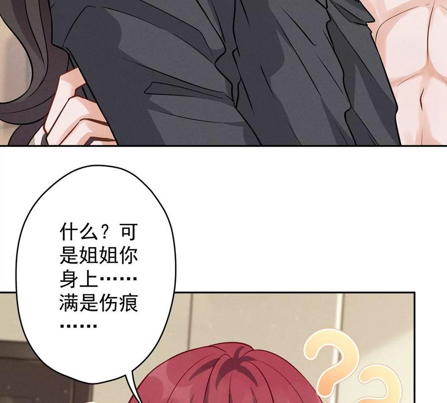 最豪赘婿 龙王殿韩漫全集-第141话 游戏开始了无删减无遮挡章节图片 