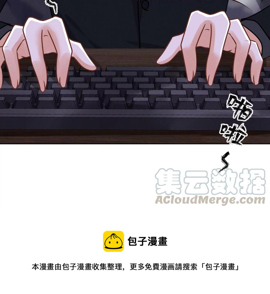 最豪赘婿 龙王殿韩漫全集-第141话 游戏开始了无删减无遮挡章节图片 