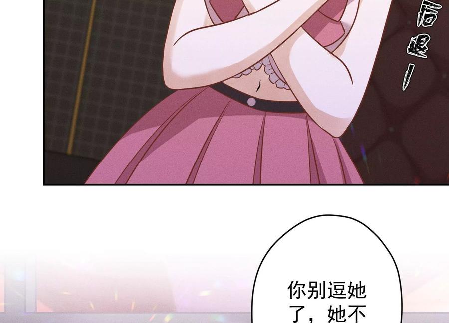 最豪赘婿 龙王殿韩漫全集-第143话 枪打出头鸟无删减无遮挡章节图片 