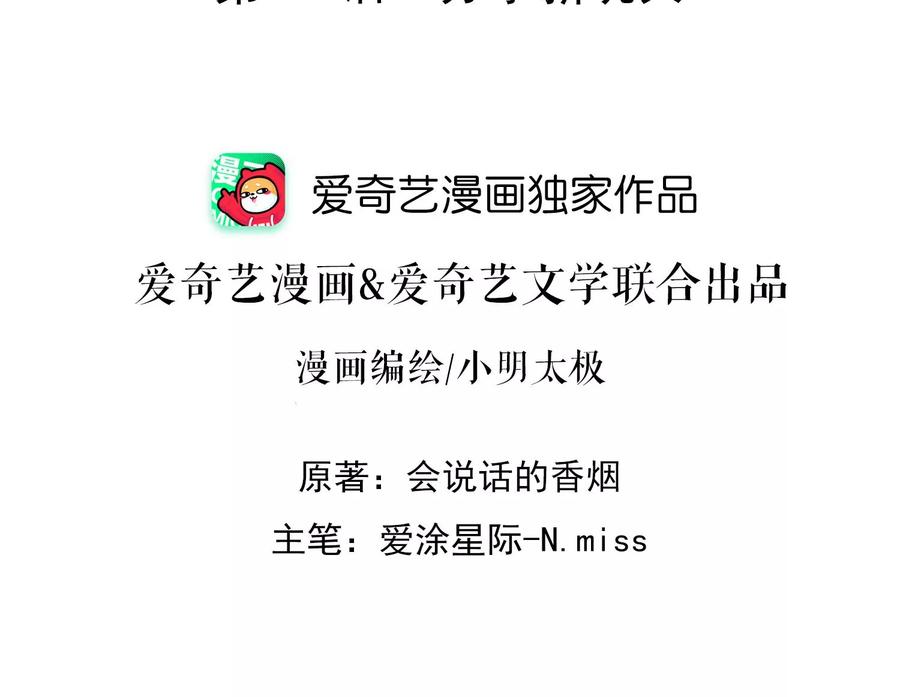 最豪赘婿 龙王殿韩漫全集-第143话 枪打出头鸟无删减无遮挡章节图片 