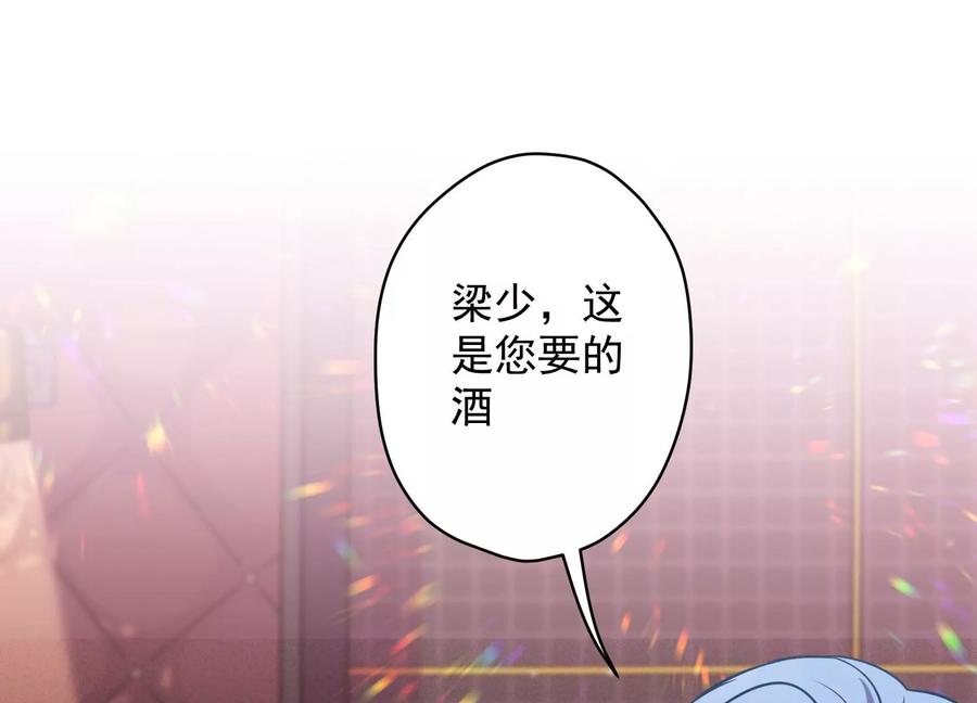 最豪赘婿 龙王殿韩漫全集-第143话 枪打出头鸟无删减无遮挡章节图片 