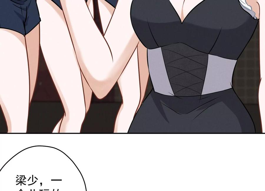 最豪赘婿 龙王殿韩漫全集-第143话 枪打出头鸟无删减无遮挡章节图片 