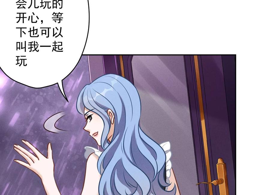 最豪赘婿 龙王殿韩漫全集-第143话 枪打出头鸟无删减无遮挡章节图片 