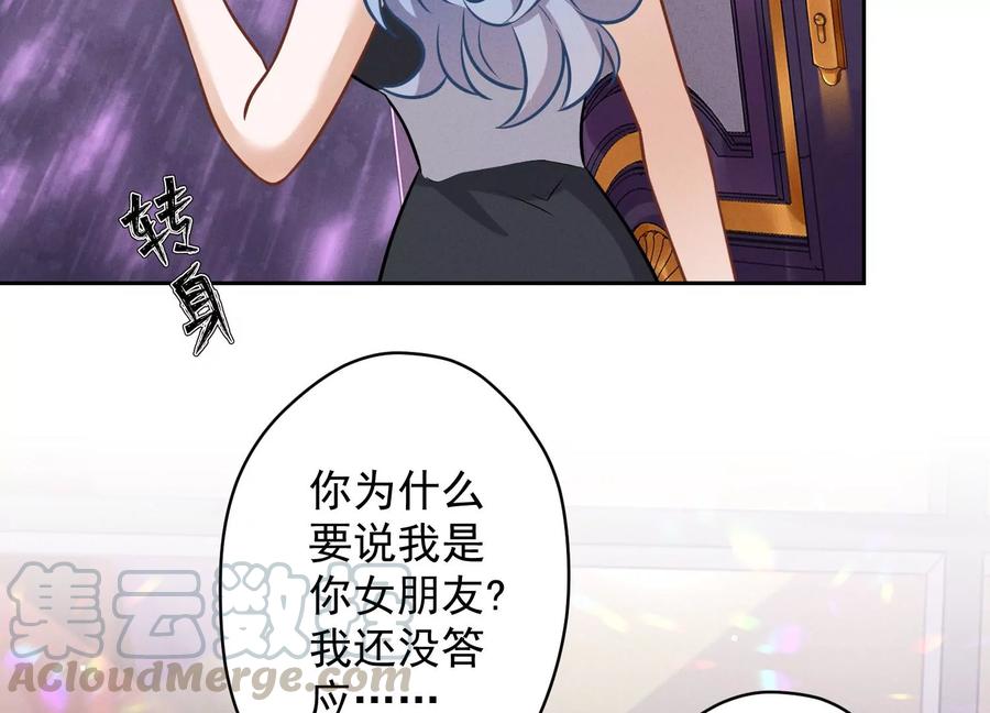 最豪赘婿 龙王殿韩漫全集-第143话 枪打出头鸟无删减无遮挡章节图片 