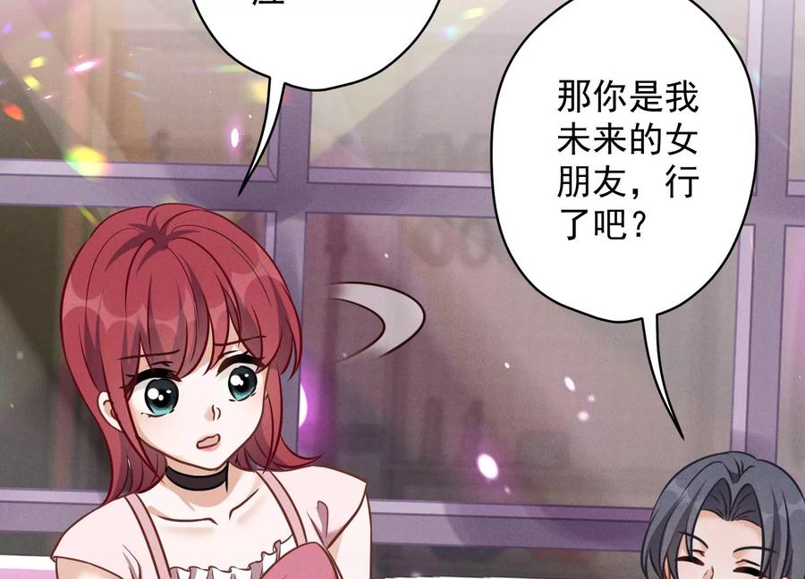最豪赘婿 龙王殿韩漫全集-第143话 枪打出头鸟无删减无遮挡章节图片 