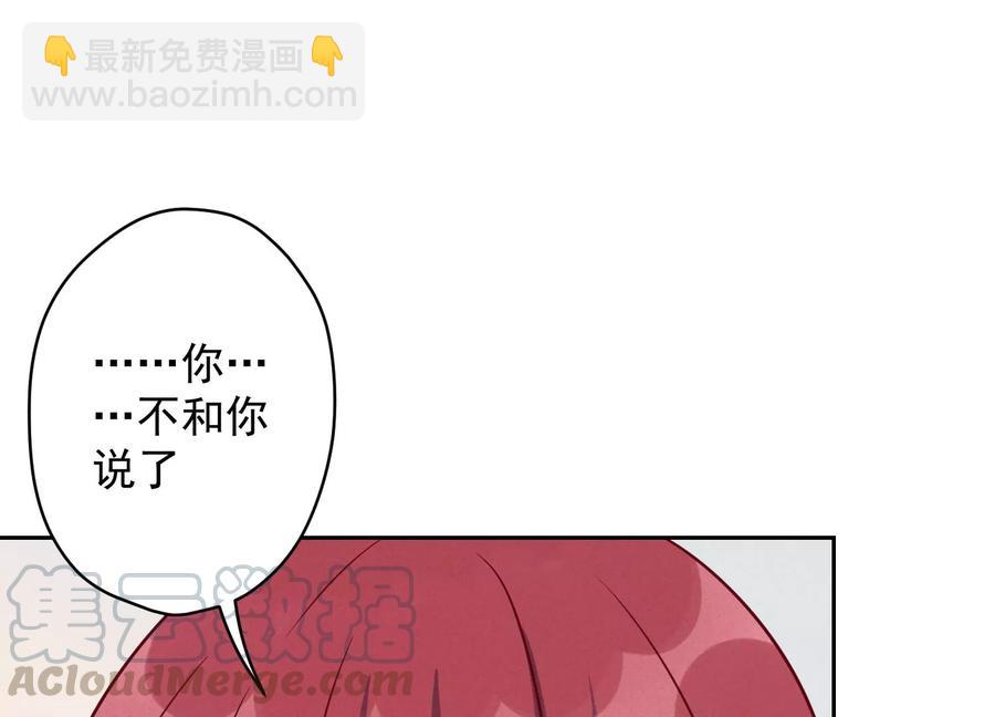 最豪赘婿 龙王殿韩漫全集-第143话 枪打出头鸟无删减无遮挡章节图片 