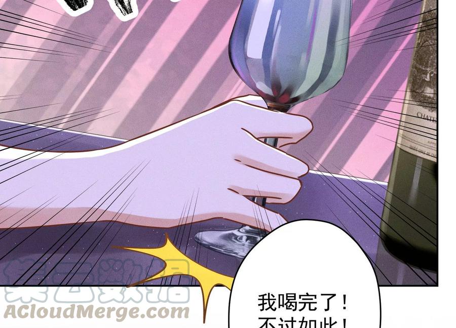 最豪赘婿 龙王殿韩漫全集-第143话 枪打出头鸟无删减无遮挡章节图片 