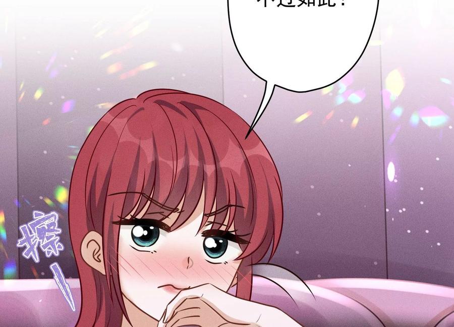 最豪赘婿 龙王殿韩漫全集-第143话 枪打出头鸟无删减无遮挡章节图片 