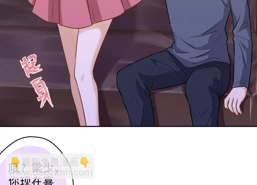 最豪赘婿 龙王殿韩漫全集-第143话 枪打出头鸟无删减无遮挡章节图片 