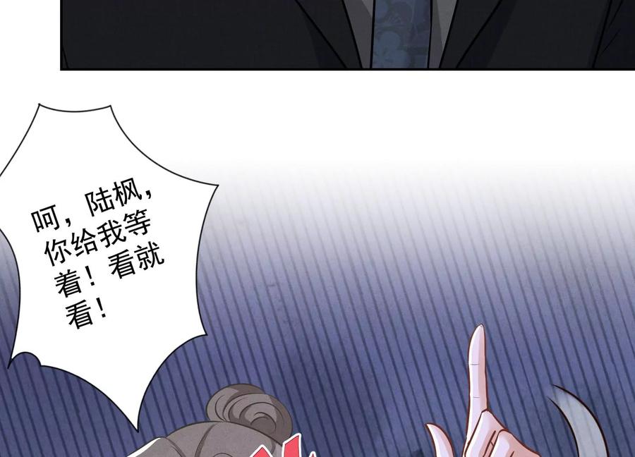 最豪赘婿 龙王殿韩漫全集-第143话 枪打出头鸟无删减无遮挡章节图片 