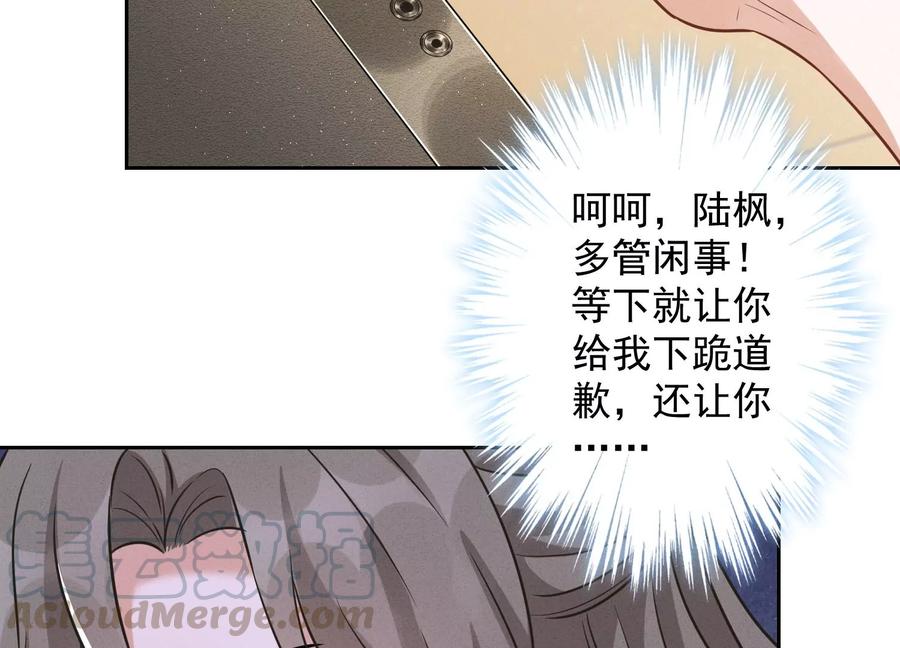 最豪赘婿 龙王殿韩漫全集-第143话 枪打出头鸟无删减无遮挡章节图片 