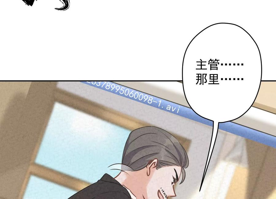 最豪赘婿 龙王殿韩漫全集-第143话 枪打出头鸟无删减无遮挡章节图片 