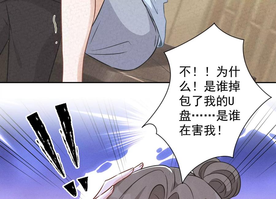 最豪赘婿 龙王殿韩漫全集-第143话 枪打出头鸟无删减无遮挡章节图片 