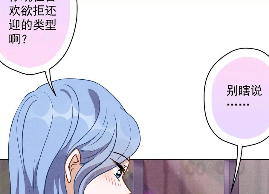 最豪赘婿 龙王殿韩漫全集-第143话 枪打出头鸟无删减无遮挡章节图片 