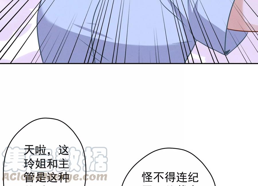 最豪赘婿 龙王殿韩漫全集-第143话 枪打出头鸟无删减无遮挡章节图片 